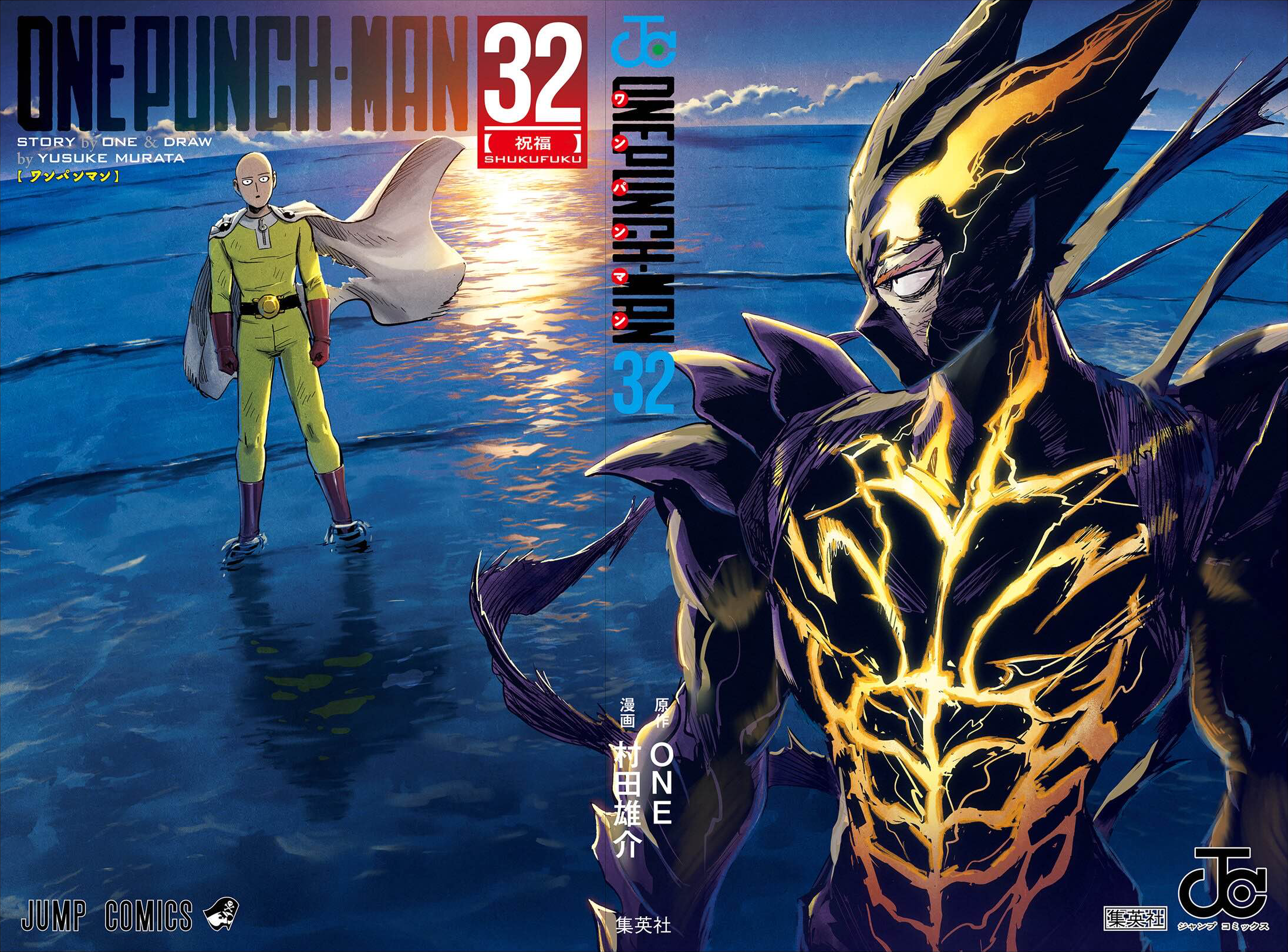 Read One-Punch Man Manga Online