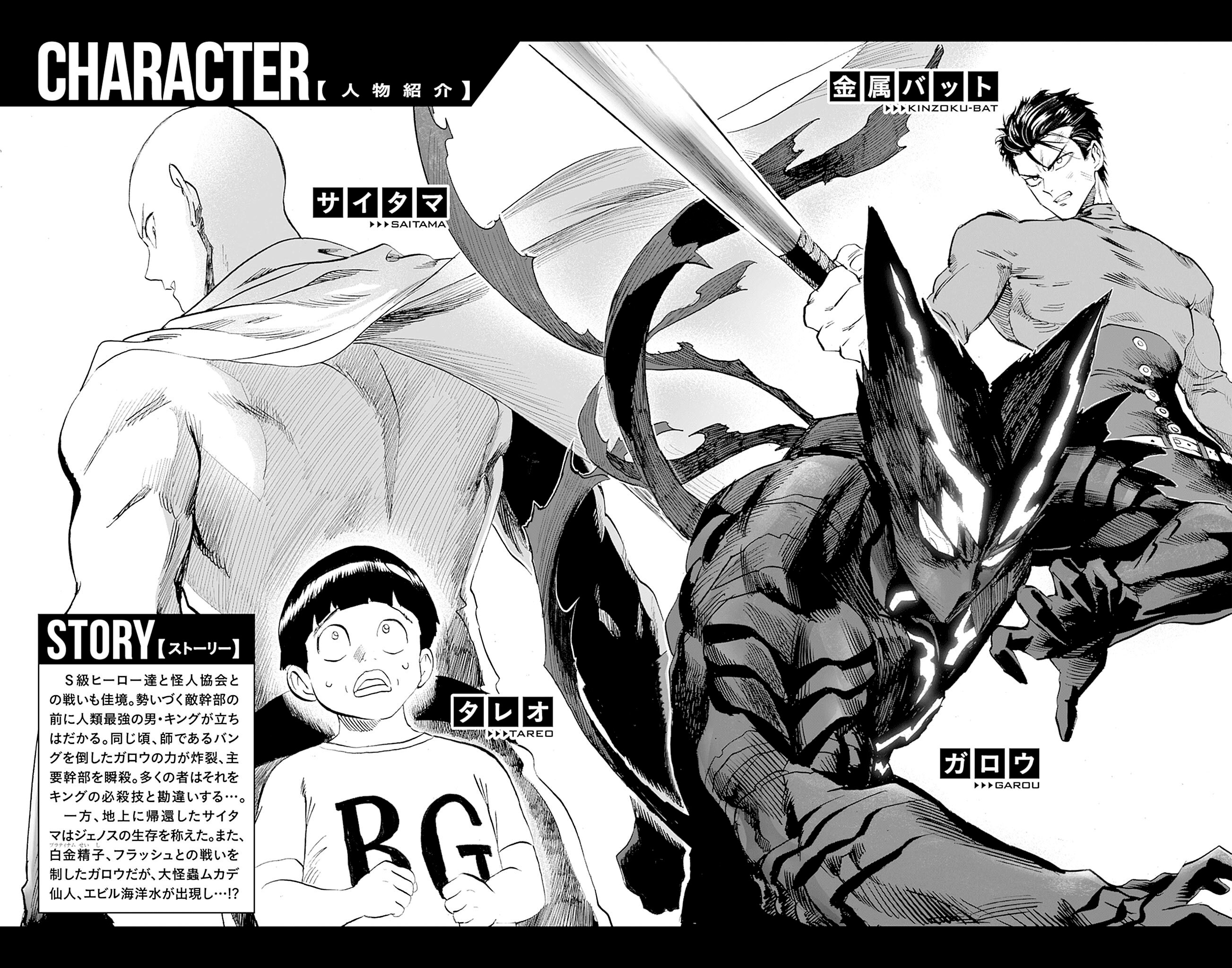 Read One-Punch Man Manga Online