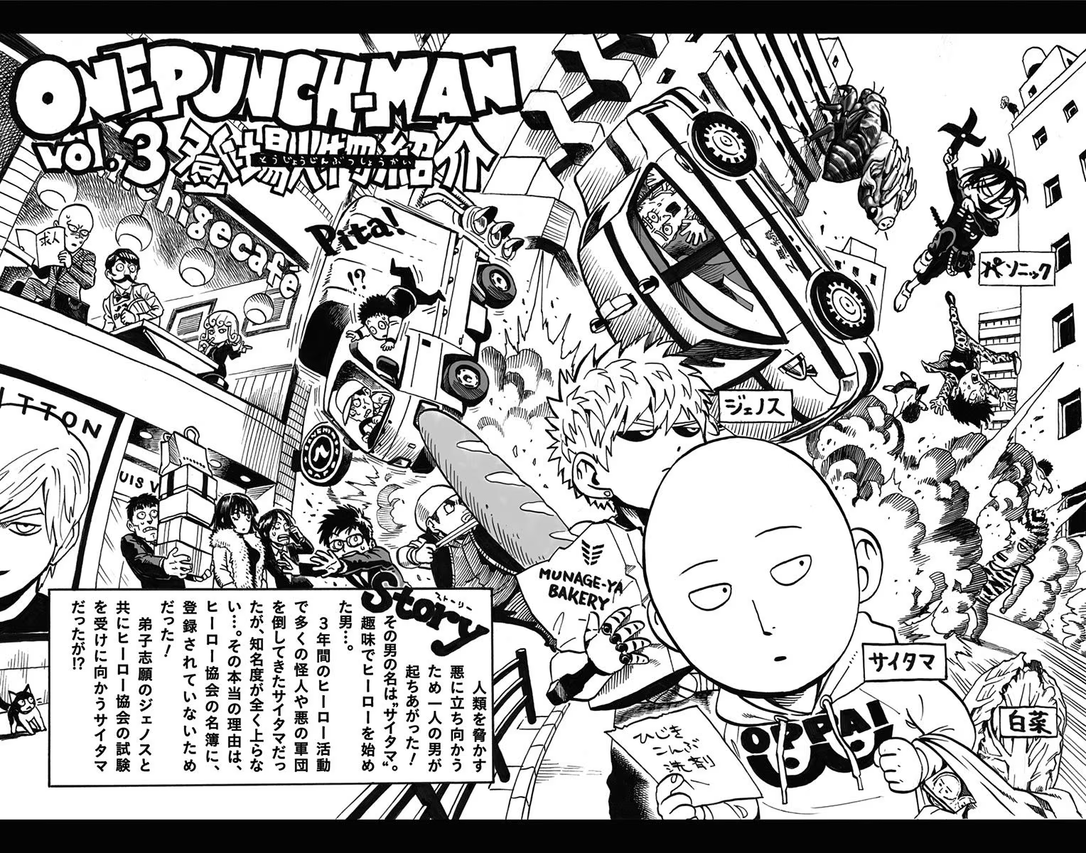 Read One-Punch Man Manga Online