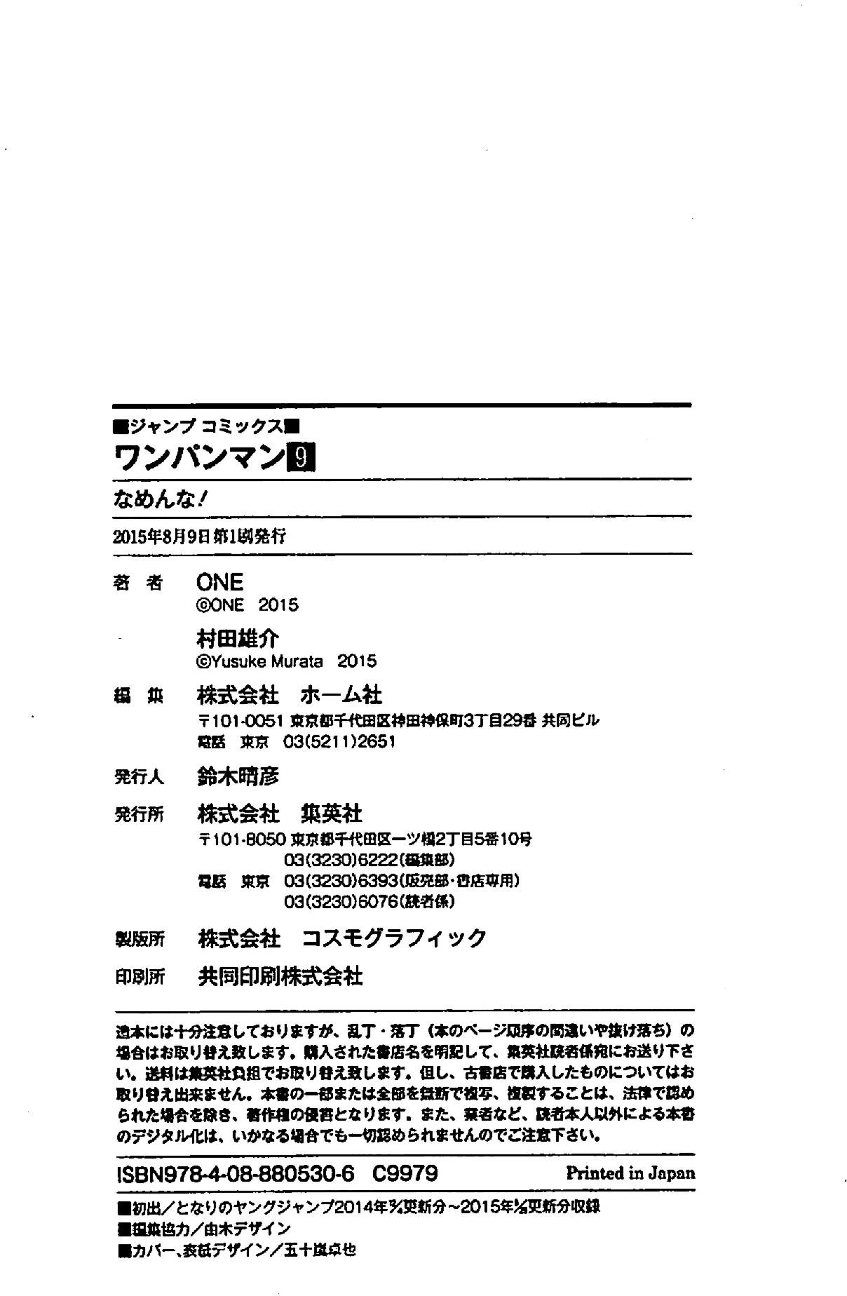 Read One-Punch Man Manga Online