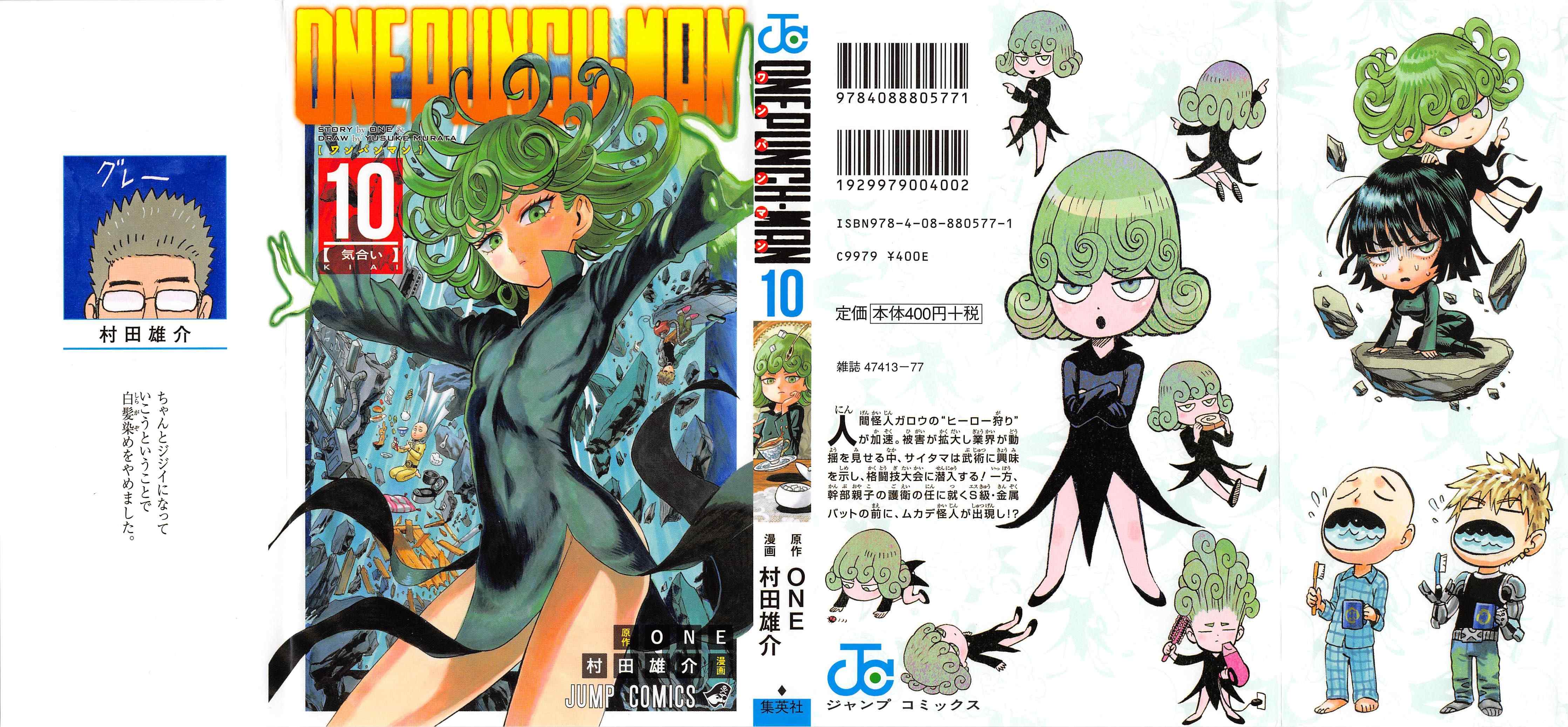 Read One-Punch Man Manga Online