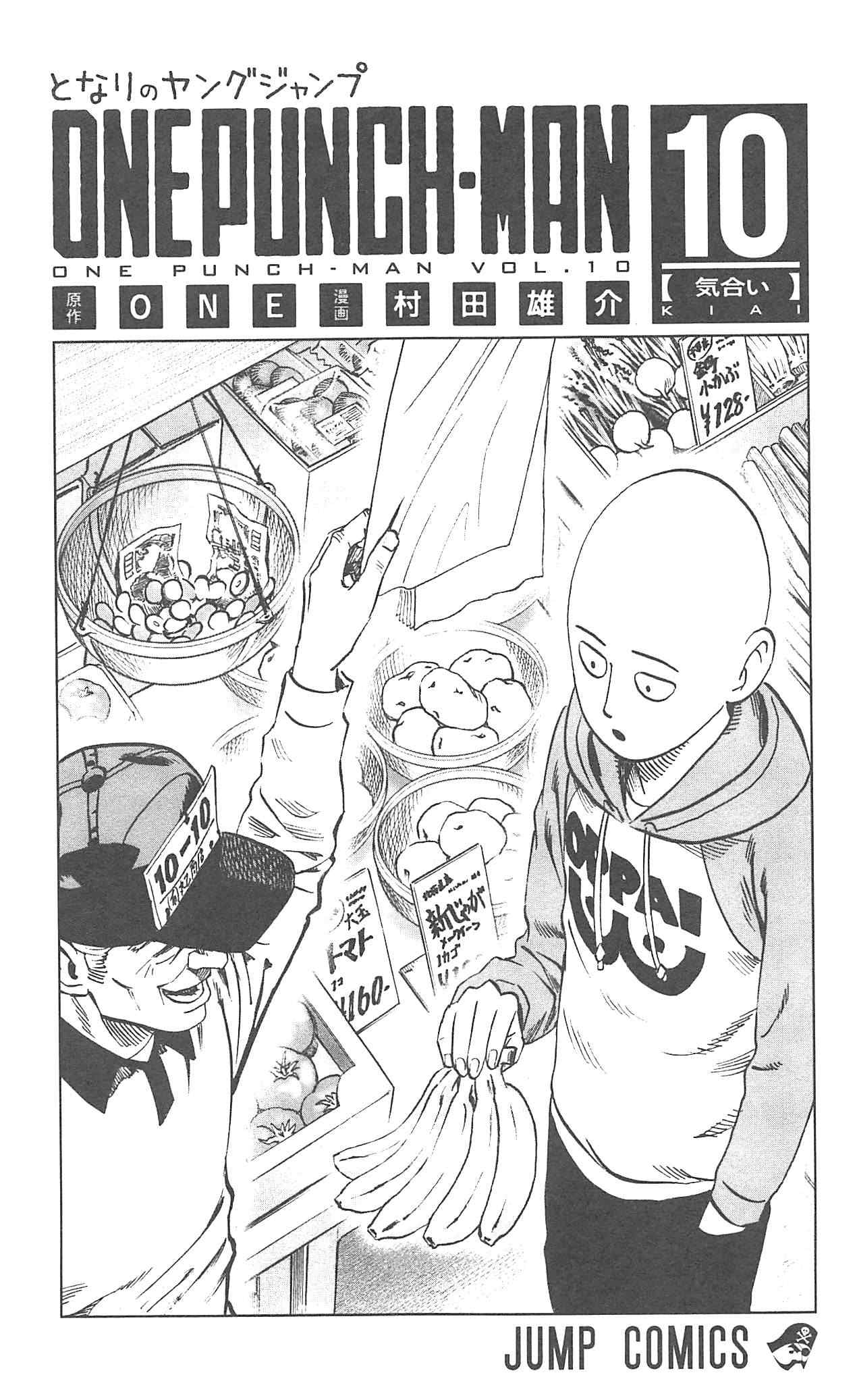 Read One-Punch Man Manga Online