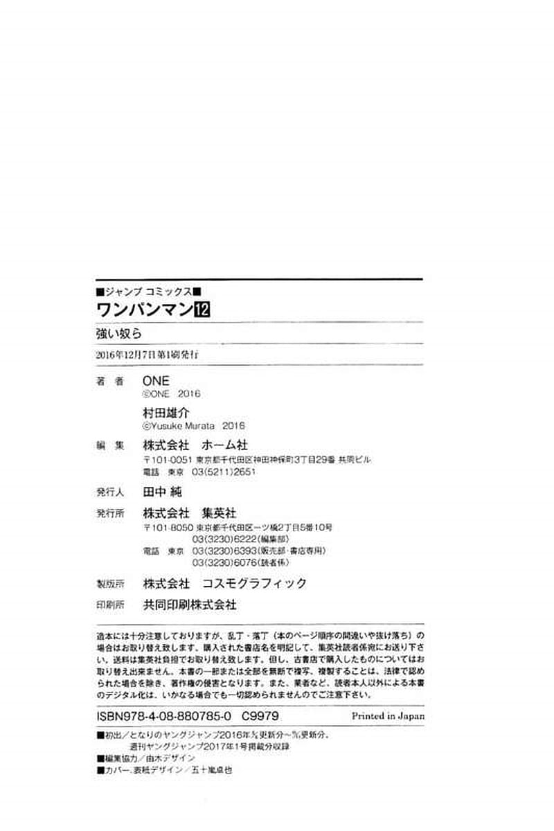 Read One-Punch Man Manga Online
