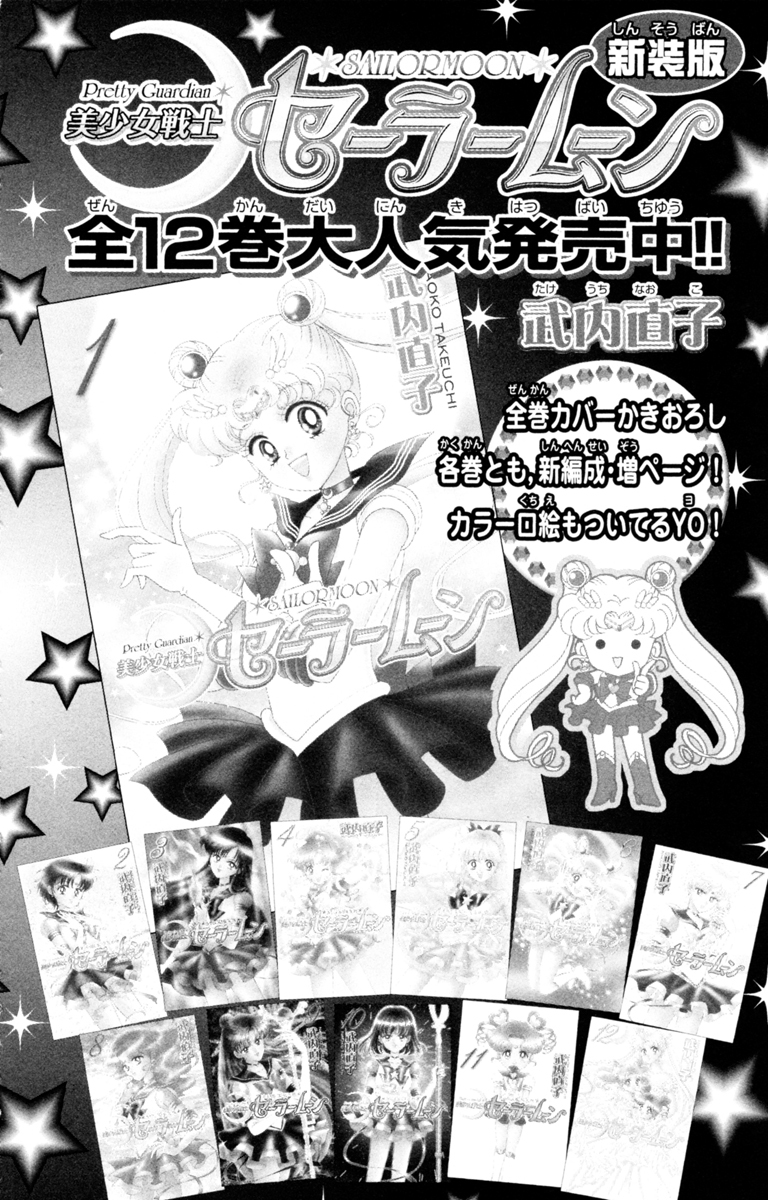 Read Sailor Moon Manga Online