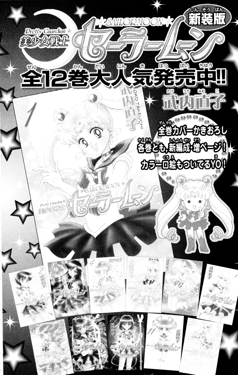 Read Sailor Moon Manga Online