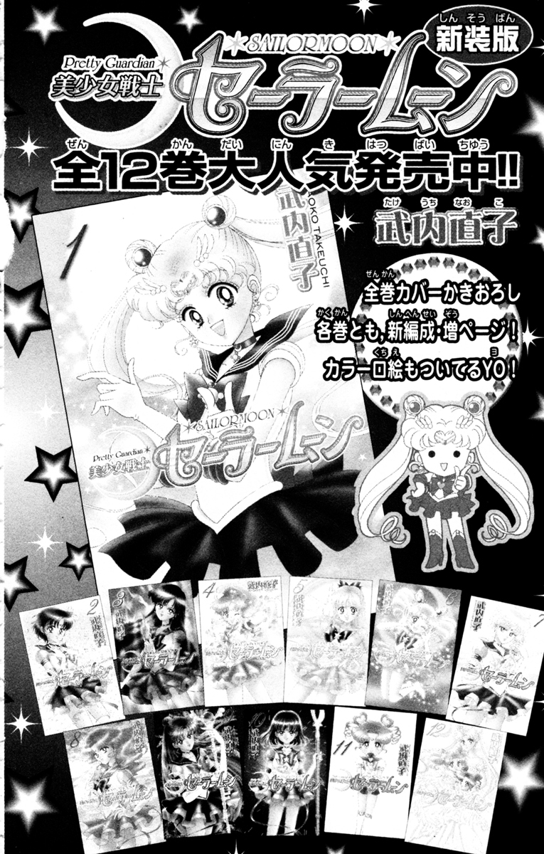 Read Sailor Moon Manga Online
