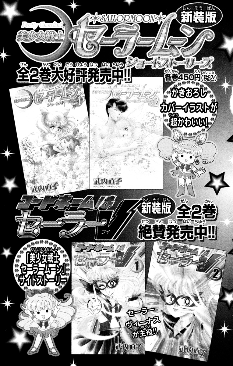 Read Sailor Moon Manga Online