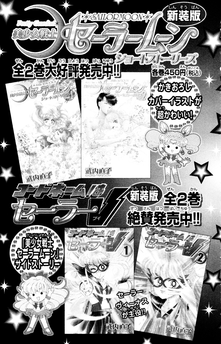 Read Sailor Moon Manga Online