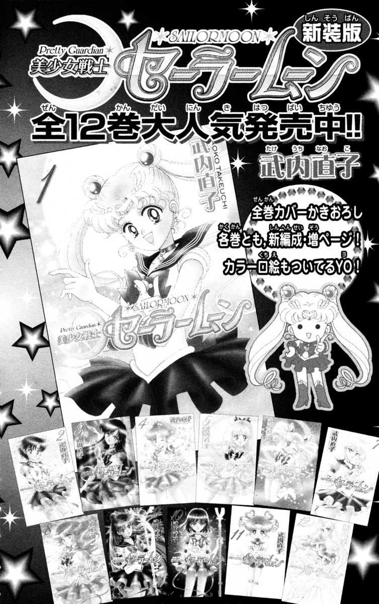 Read Sailor Moon Manga Online
