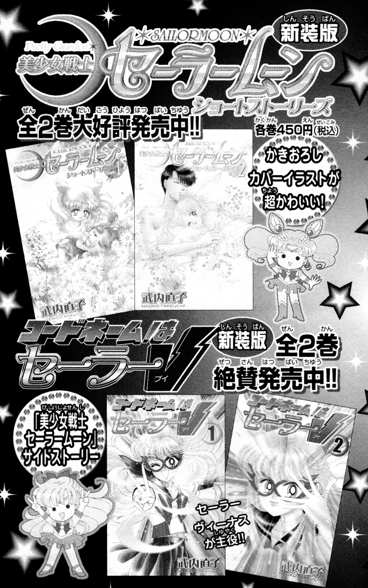 Read Sailor Moon Manga Online
