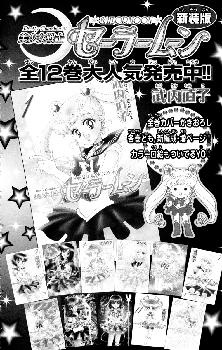 Read Sailor Moon Manga Online