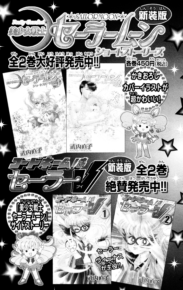 Read Sailor Moon Manga Online