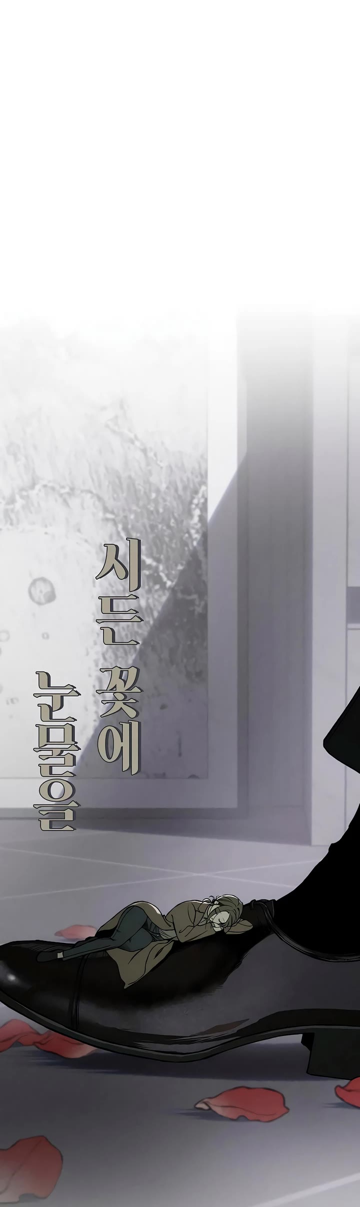 Read Tears on a Withered Flower Manga Online
