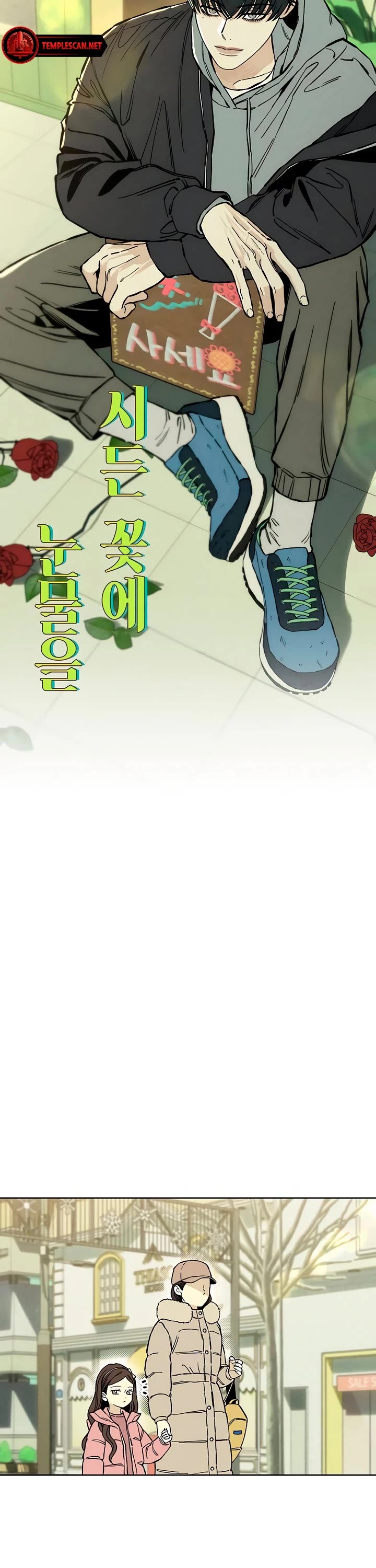 Read Tears on a Withered Flower Manga Online