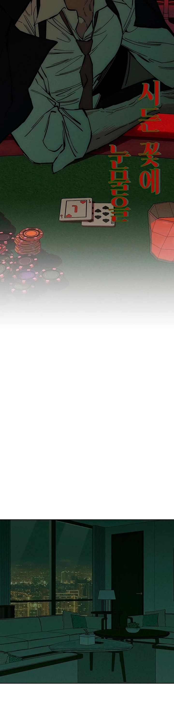 Read Tears on a Withered Flower Manga Online