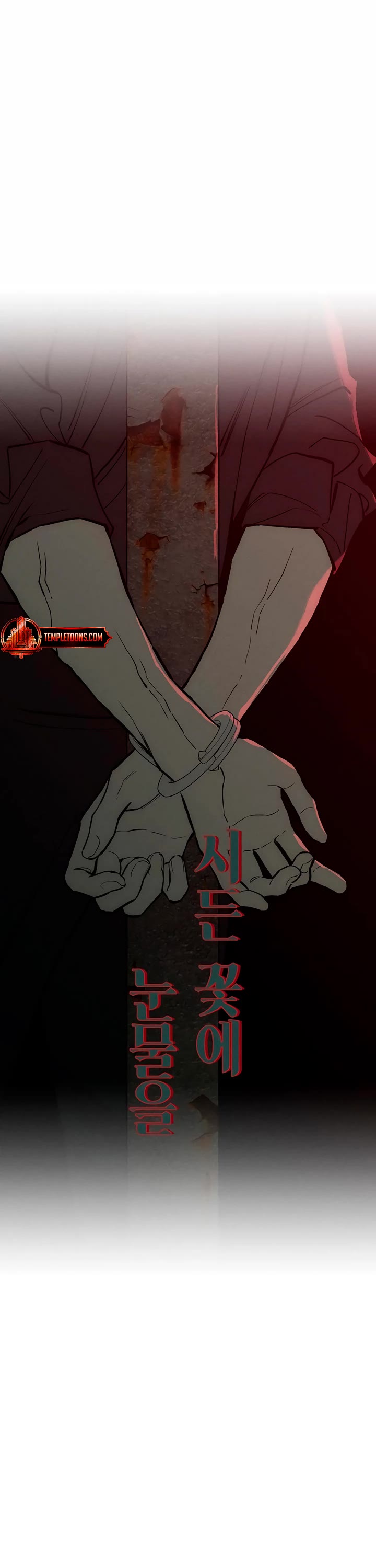 Read Tears on a Withered Flower Manga Online