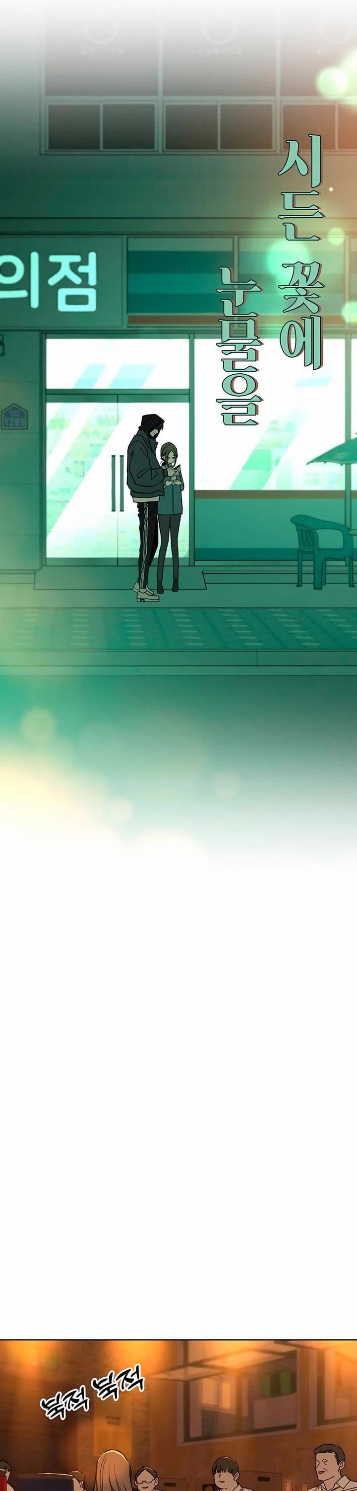 Read Tears on a Withered Flower Manga Online