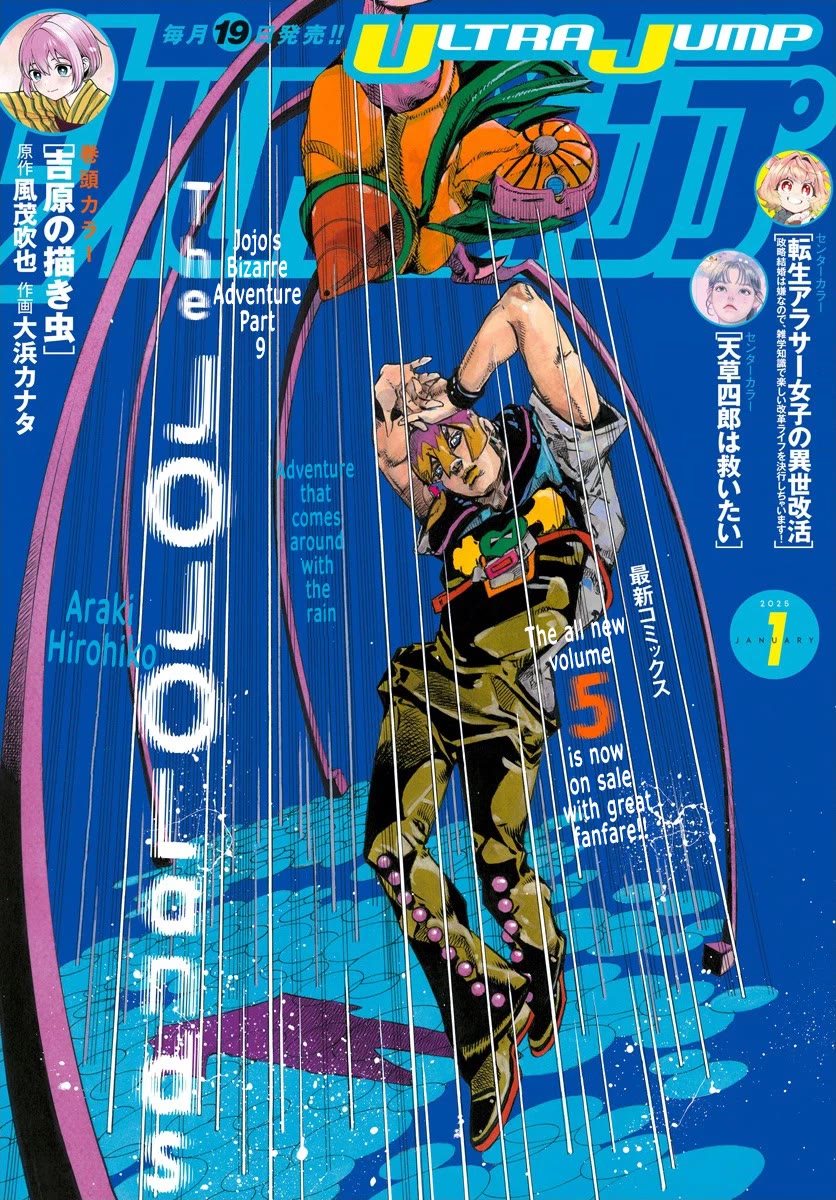 Read The JOJOLands part 9 - JoJo's Bizarre Adventure 9 Manga Online