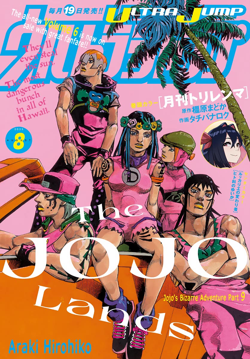 Read The JOJOLands part 9 - JoJo's Bizarre Adventure 9 Manga Online
