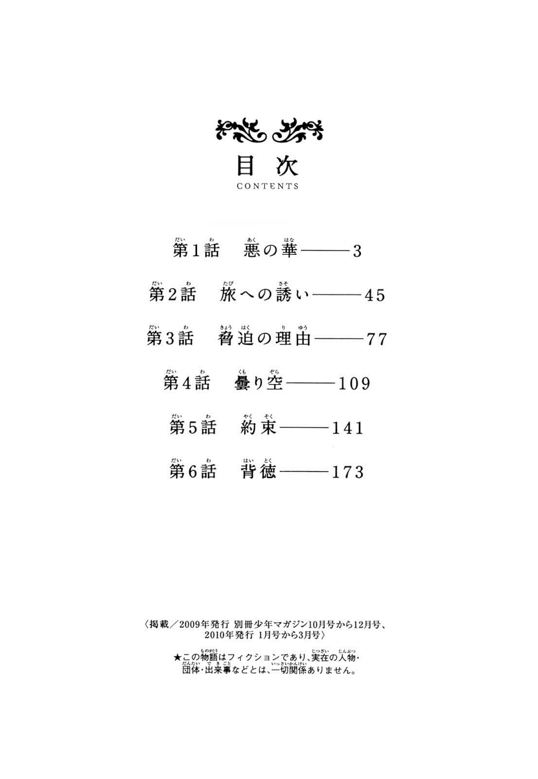 Read The flowers of evil Manga Online