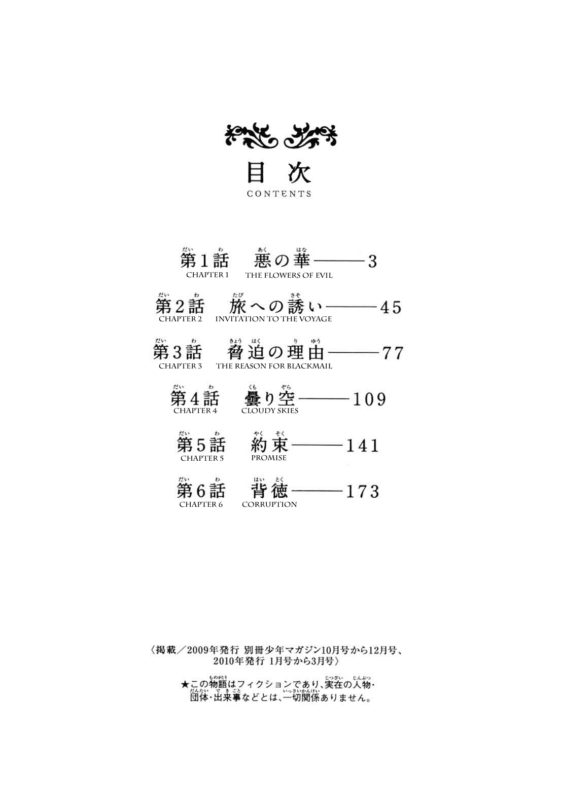 Read The flowers of evil Manga Online