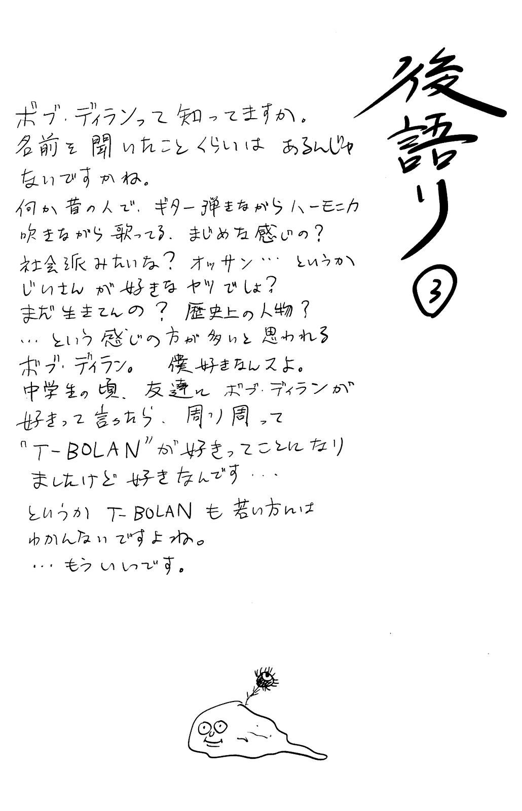 Read The flowers of evil Manga Online