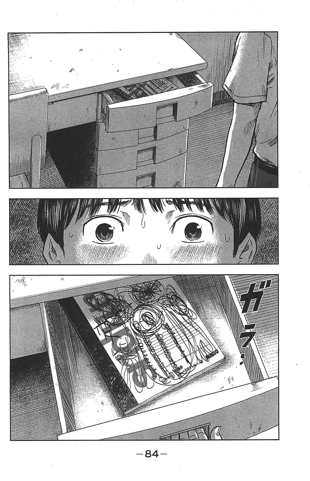 Read The flowers of evil Manga Online