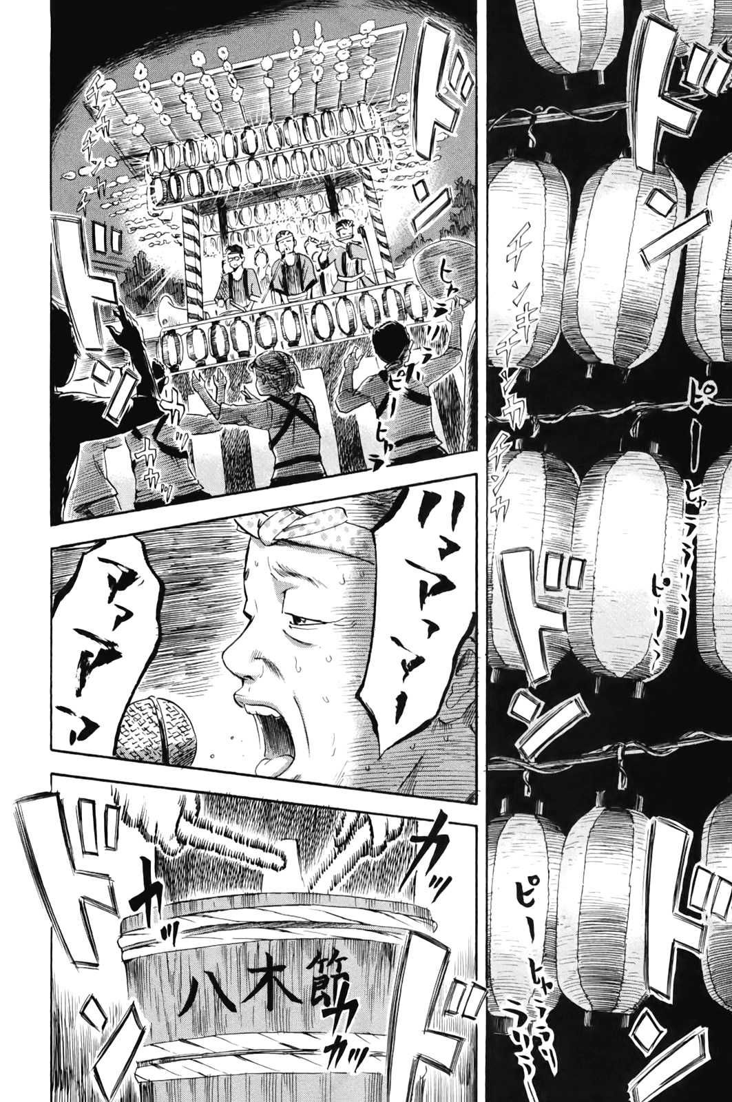 Read The flowers of evil Manga Online