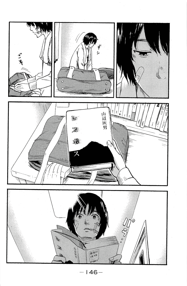 Read The flowers of evil Manga Online
