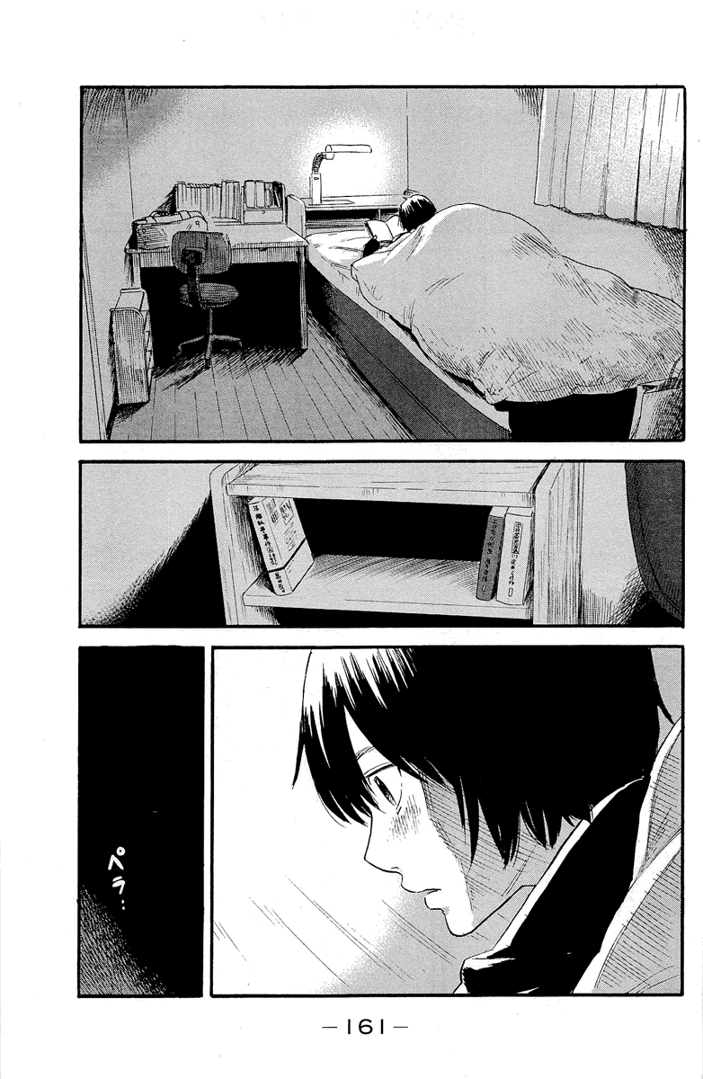Read The flowers of evil Manga Online