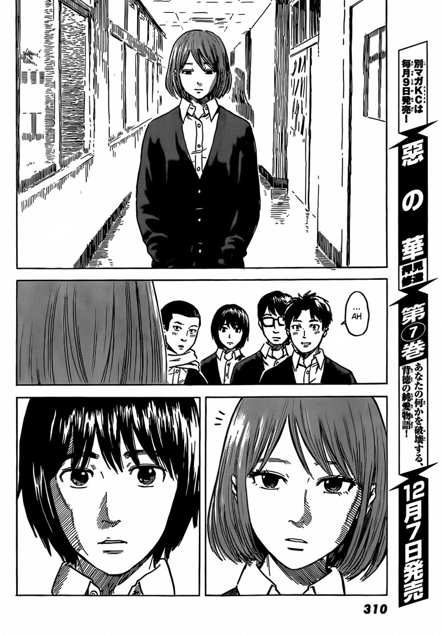Read The flowers of evil Manga Online