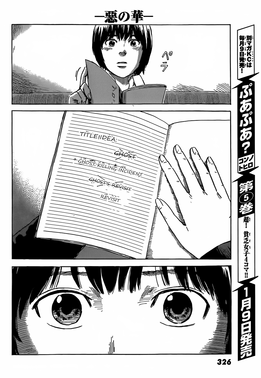 Read The flowers of evil Manga Online
