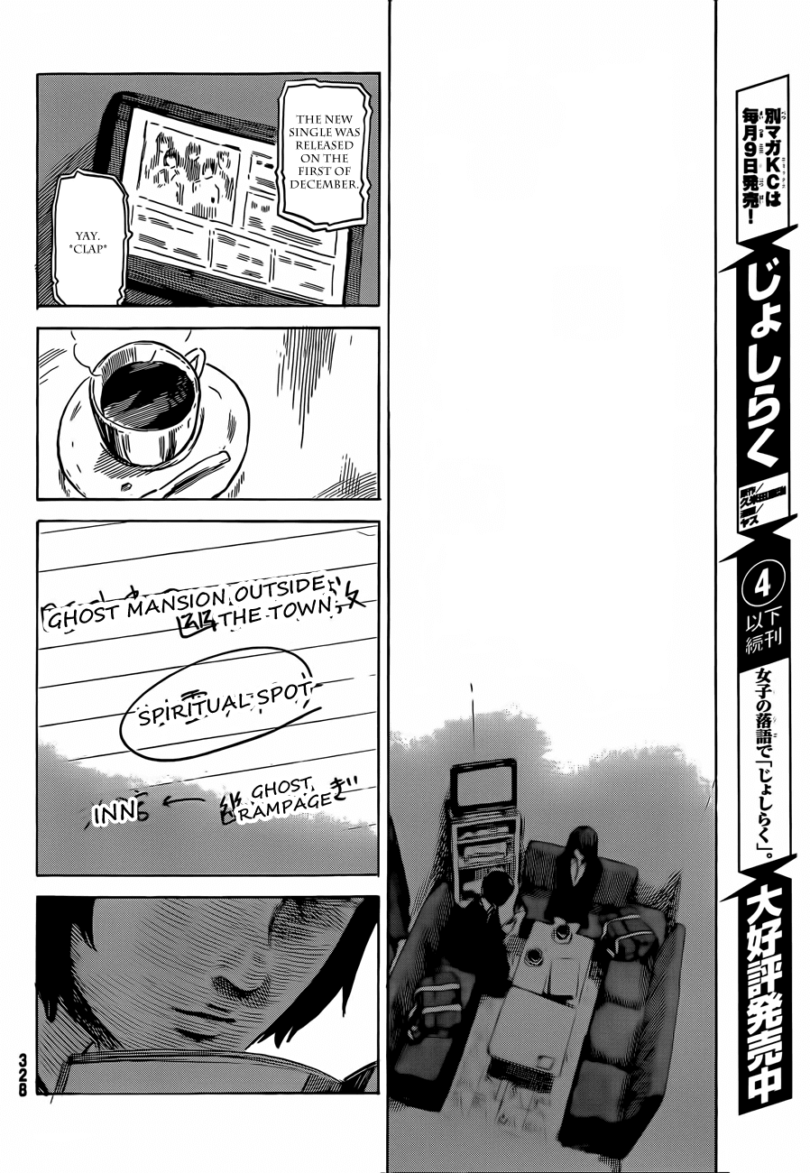 Read The flowers of evil Manga Online