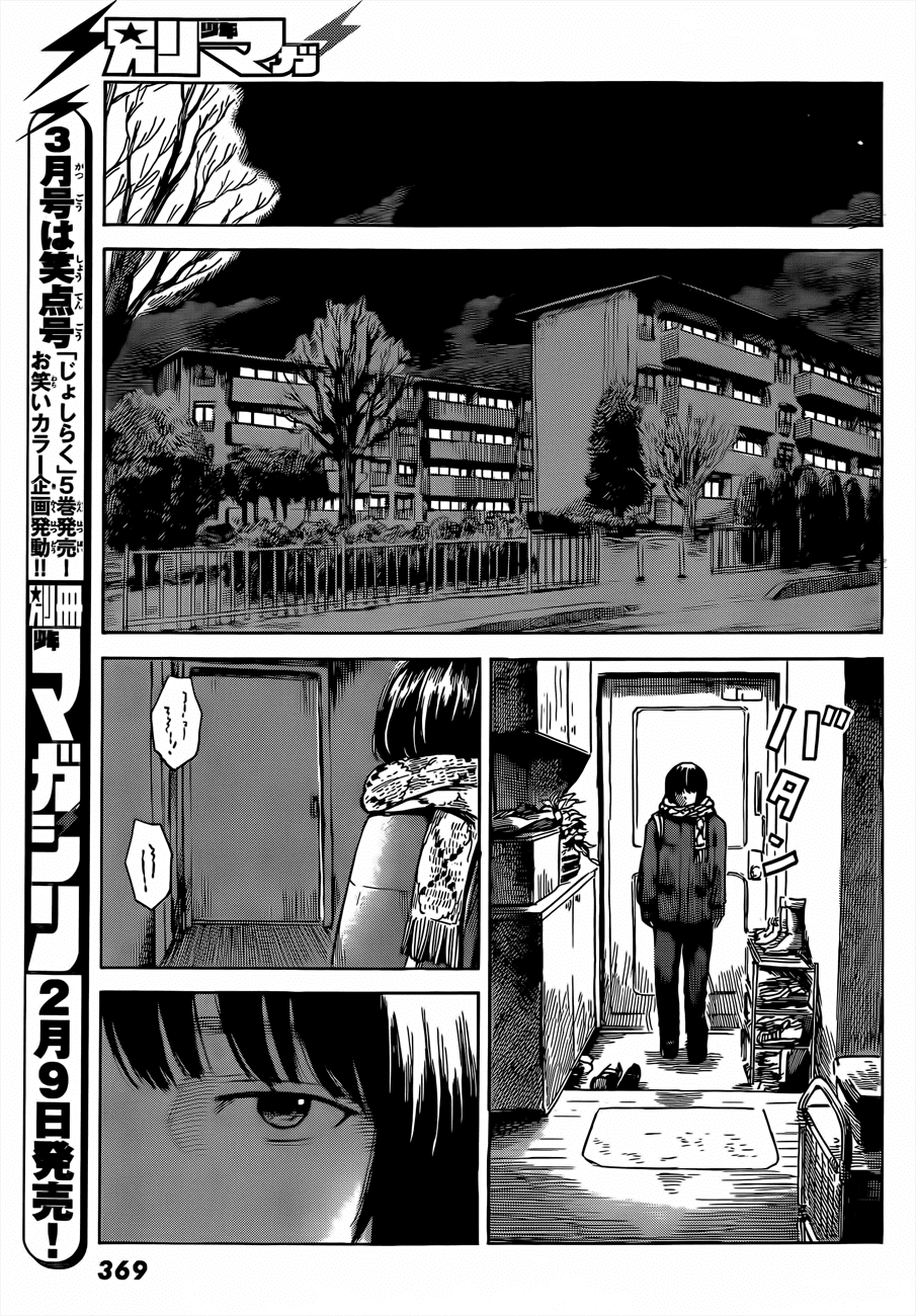 Read The flowers of evil Manga Online