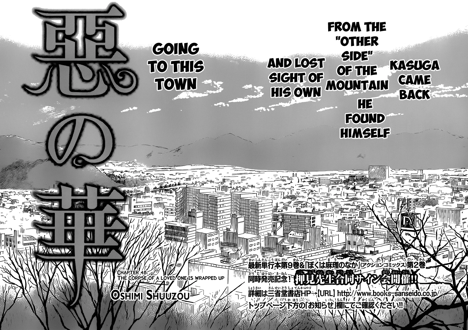 Read The flowers of evil Manga Online
