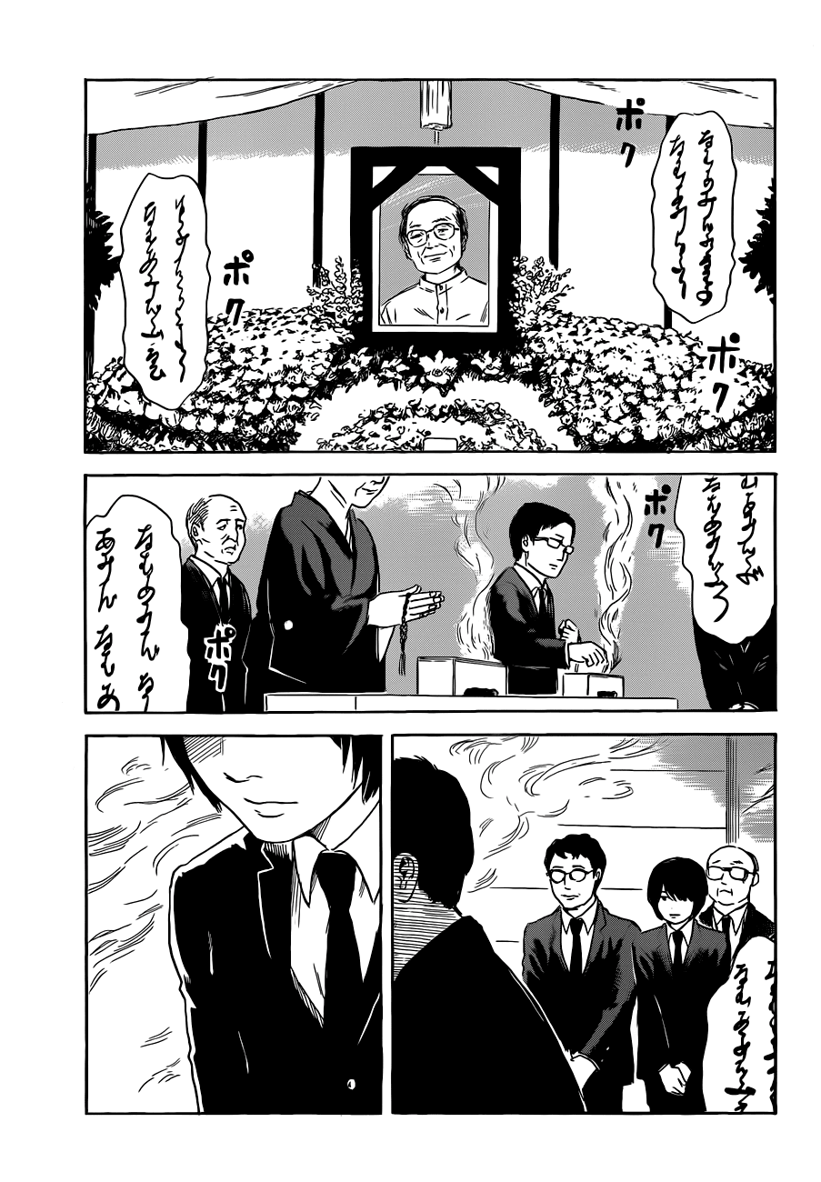 Read The flowers of evil Manga Online