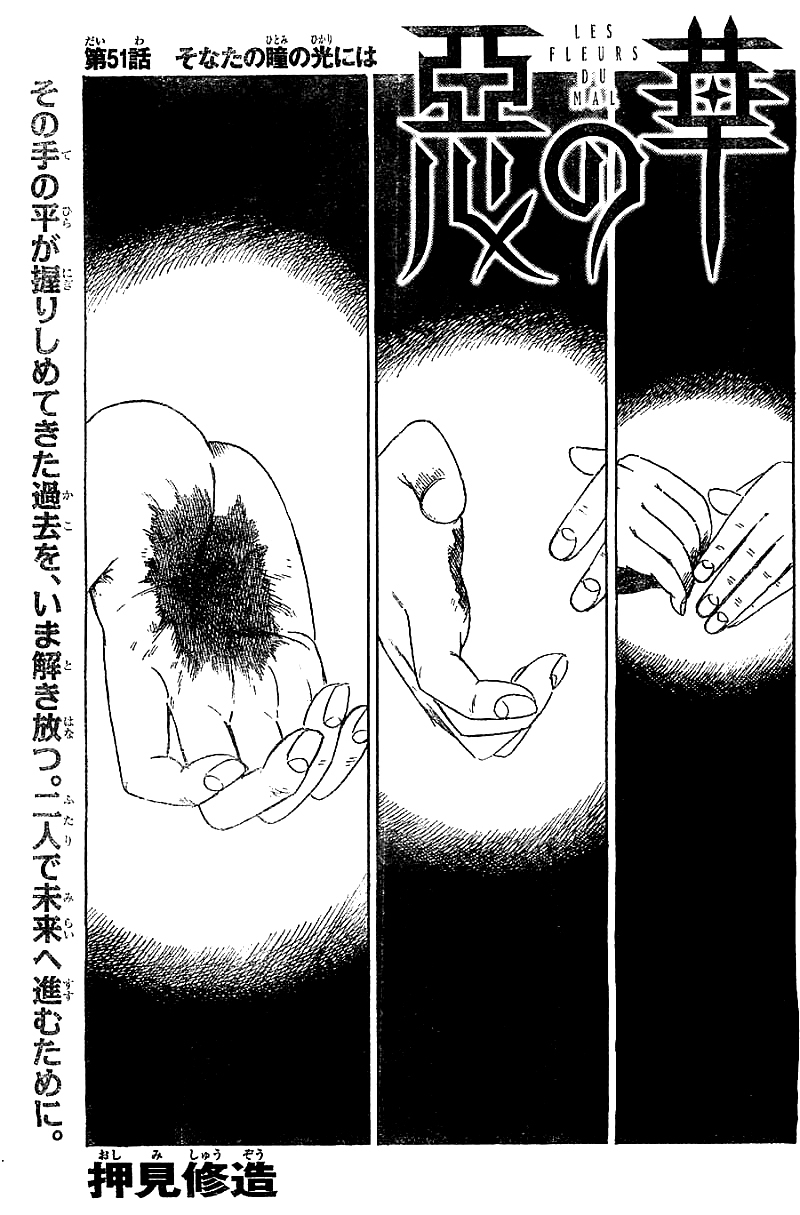 Read The flowers of evil Manga Online