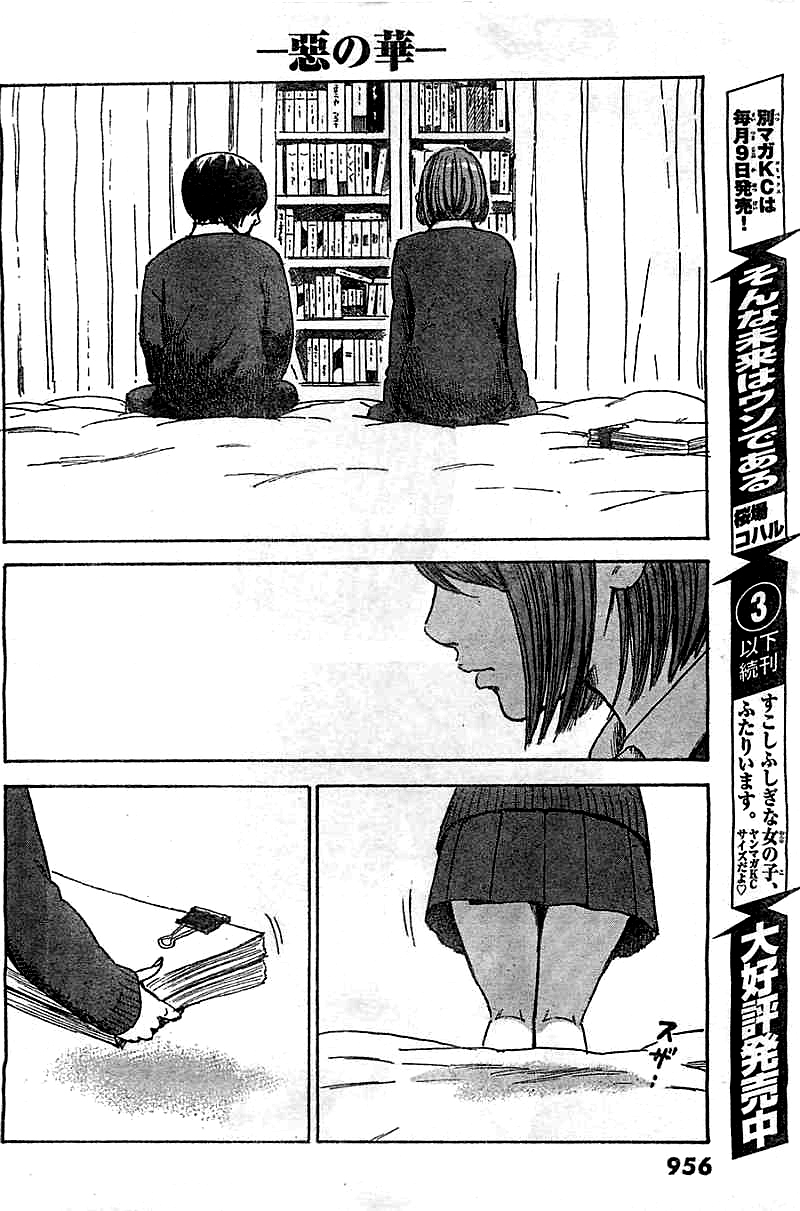 Read The flowers of evil Manga Online