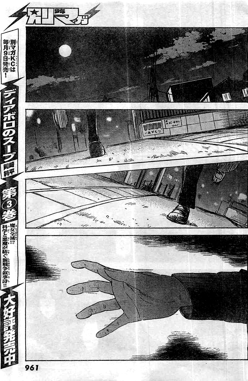 Read The flowers of evil Manga Online