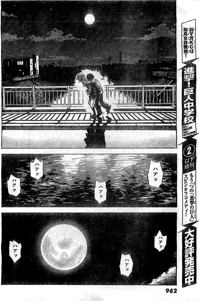 Read The flowers of evil Manga Online