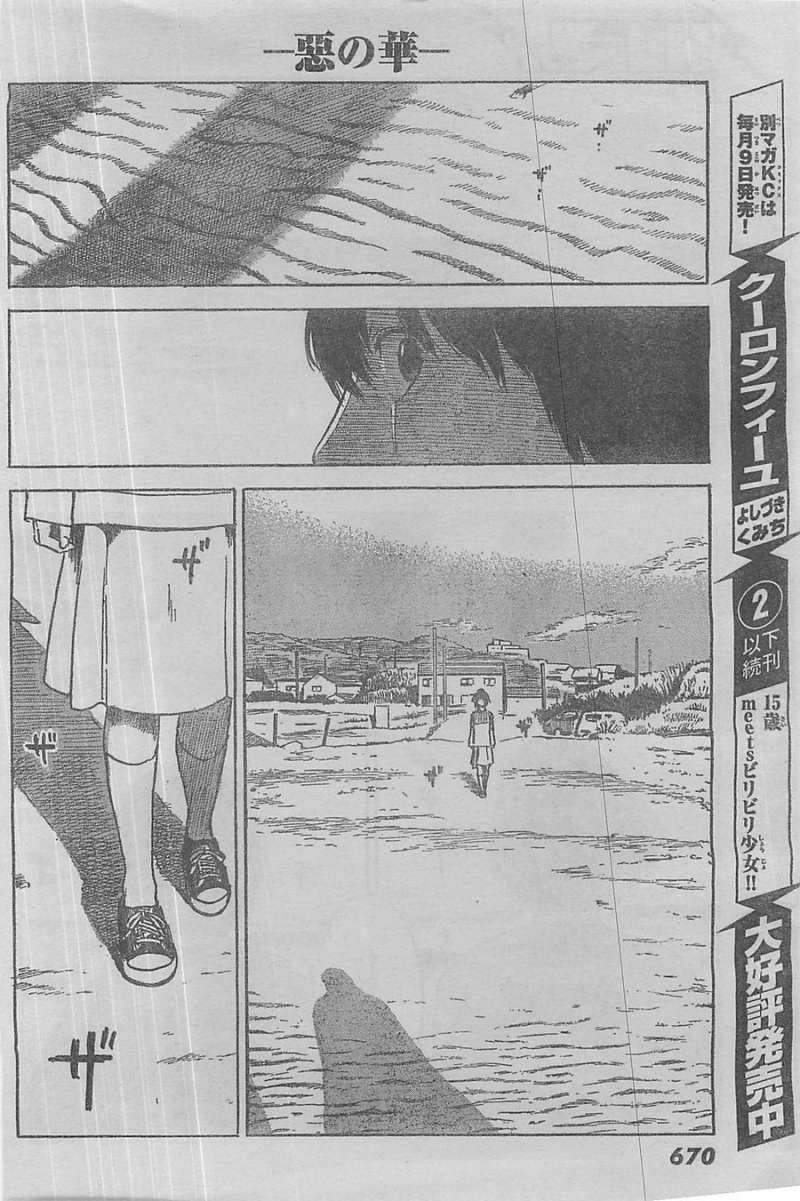 Read The flowers of evil Manga Online