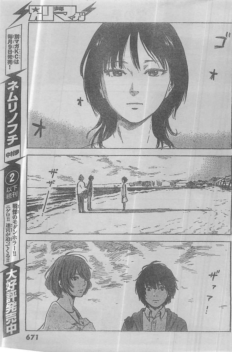 Read The flowers of evil Manga Online