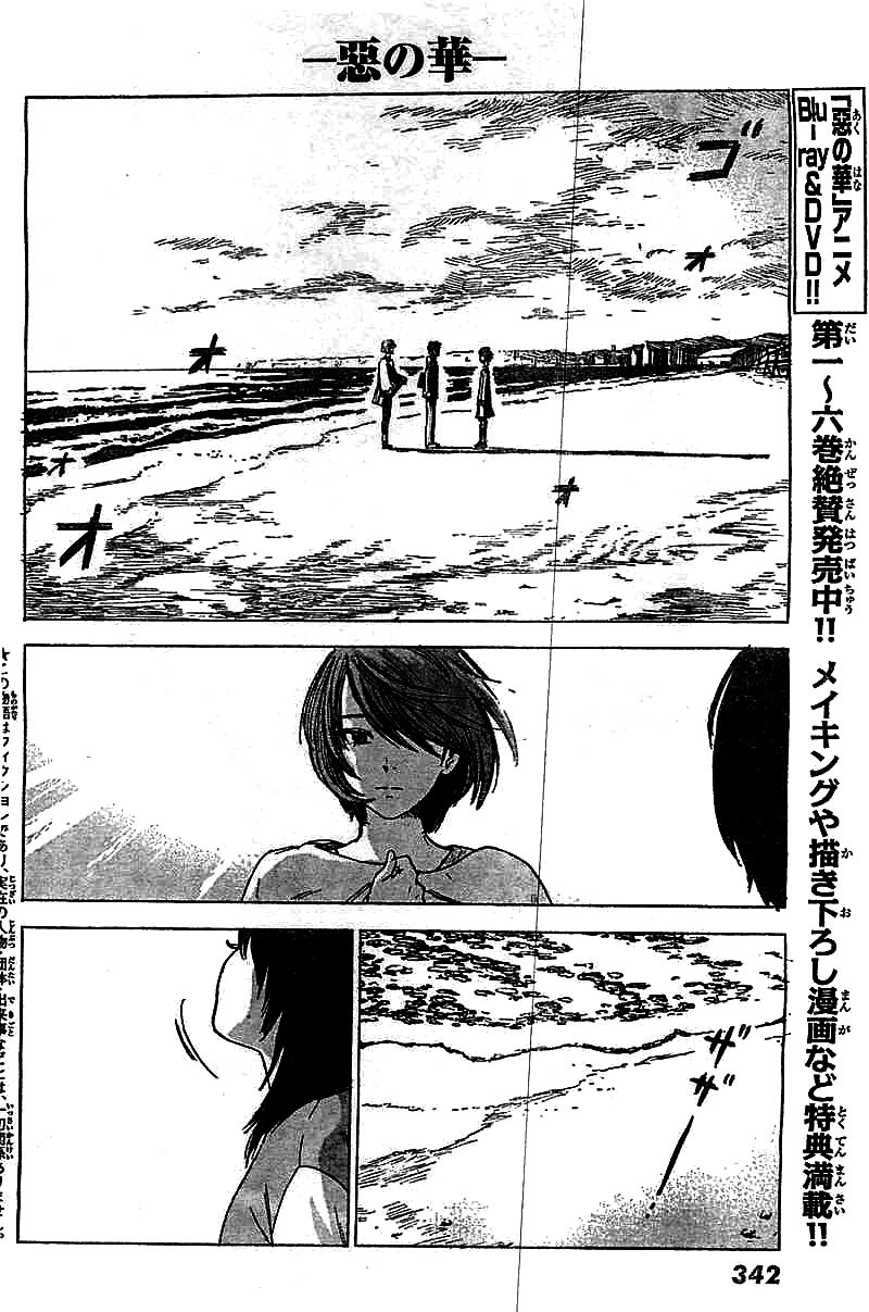Read The flowers of evil Manga Online