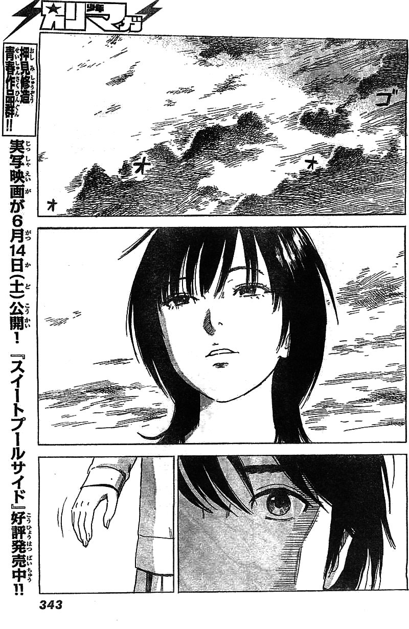Read The flowers of evil Manga Online
