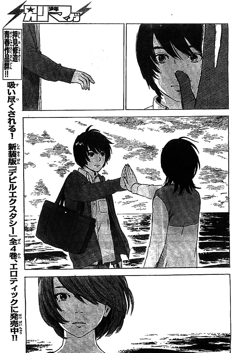 Read The flowers of evil Manga Online