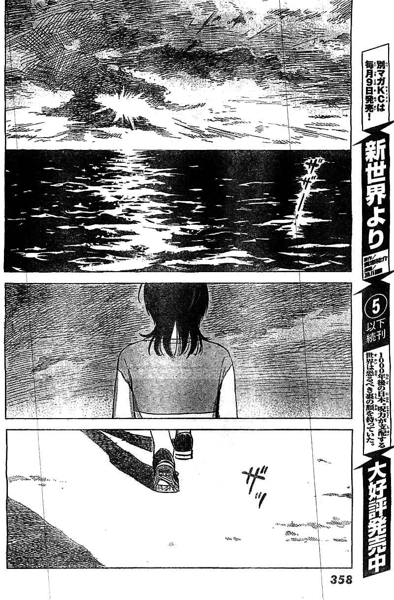 Read The flowers of evil Manga Online