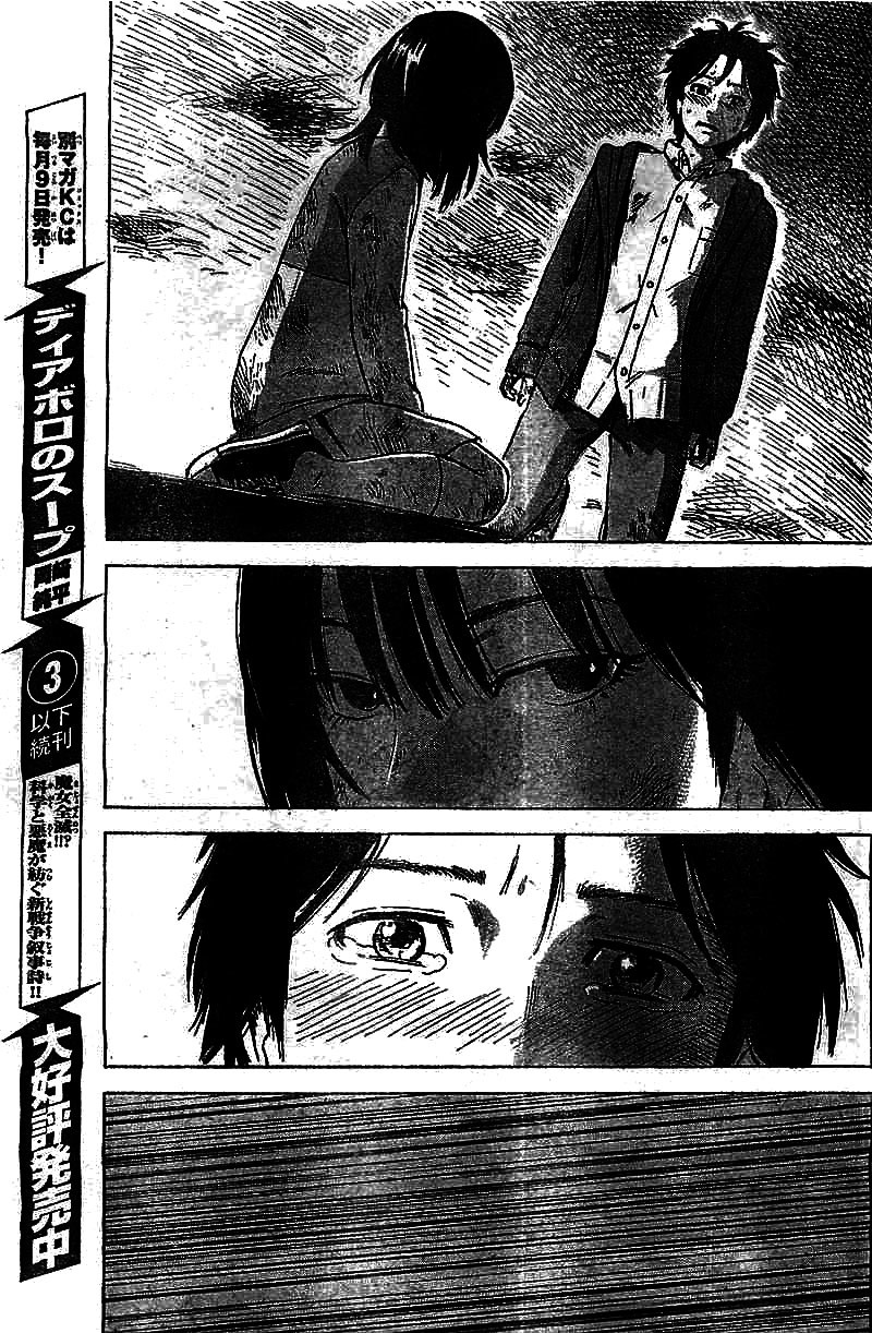 Read The flowers of evil Manga Online