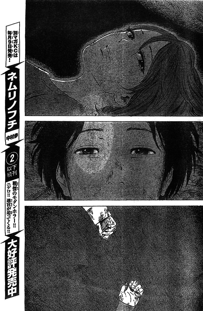 Read The flowers of evil Manga Online
