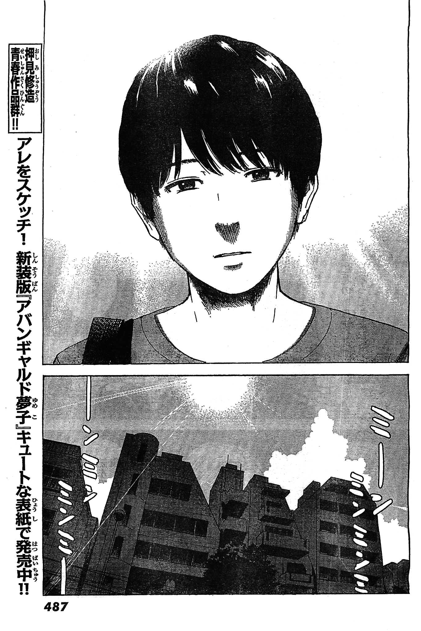 Read The flowers of evil Manga Online