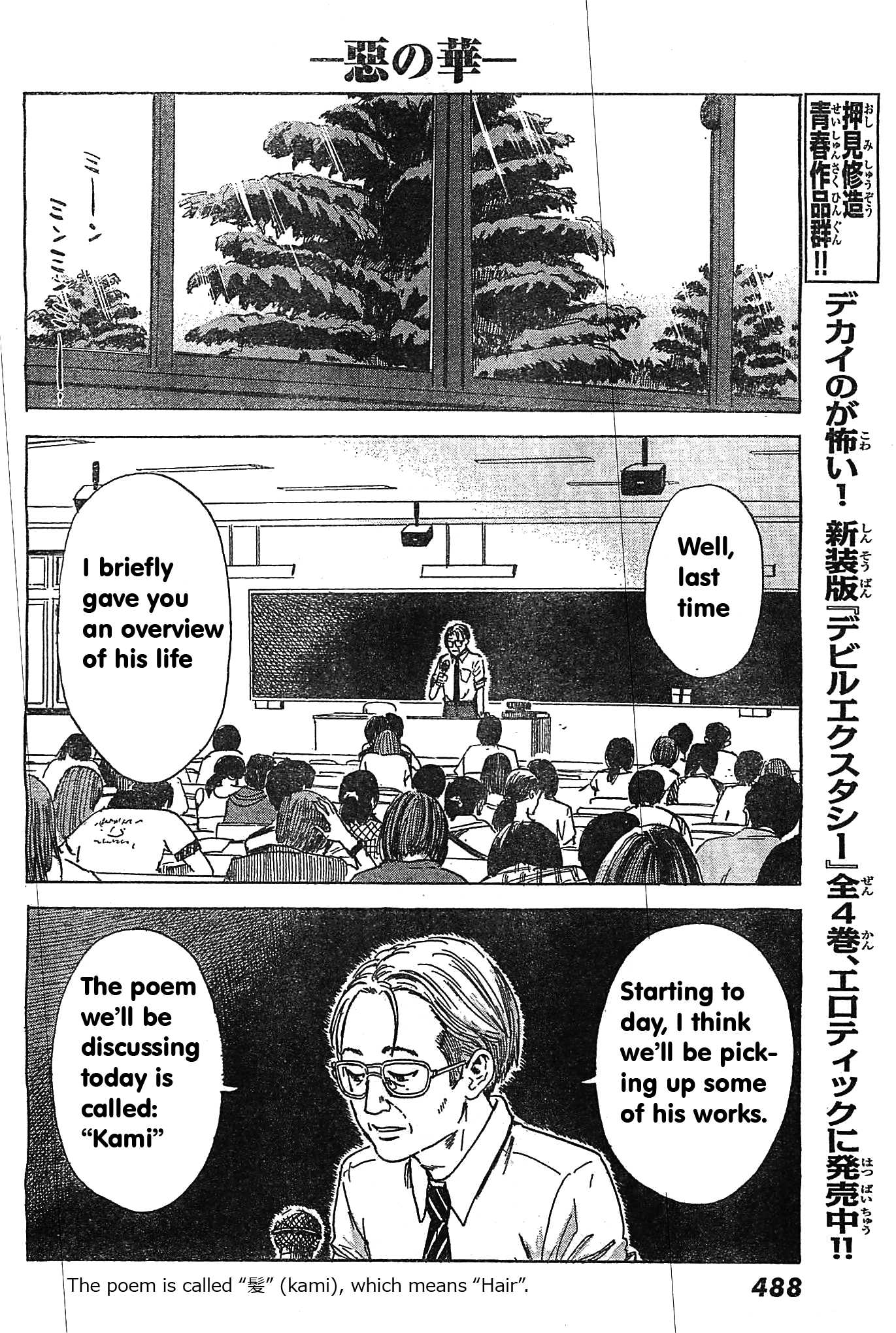 Read The flowers of evil Manga Online